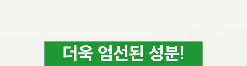 [모공케어] 성분에디터 그린토마토 NMN 포어 하이드로 수딩 토너 350ml 상세페이지 3